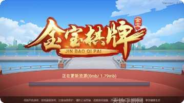金宝棋牌最新版本