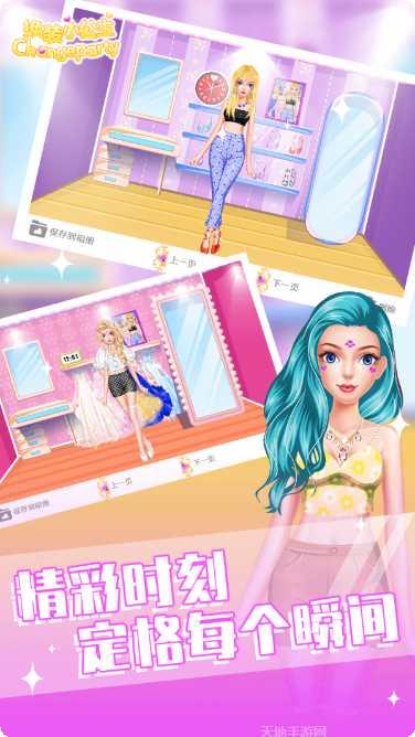 换装少女公主攻略分享