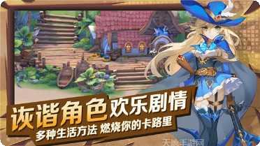 魔幻奇缘之勇士集结攻略
