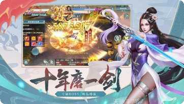 上古诛仙剑角色