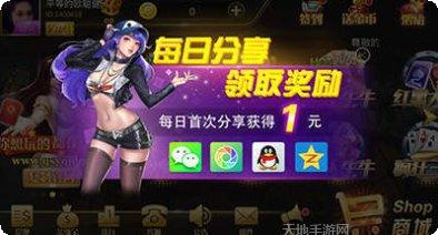 易赢棋牌安卓版