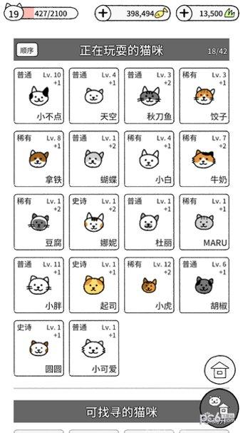 猫咪真可爱玩法介绍