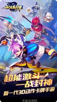 斗战封神九游版角色推荐