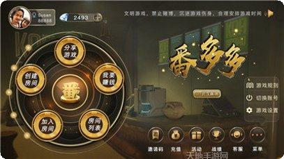 好运四人怎么玩