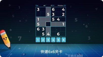 数独大师攻略