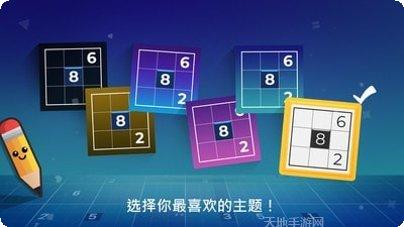 数独大师技巧