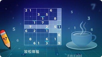 数独大师下载