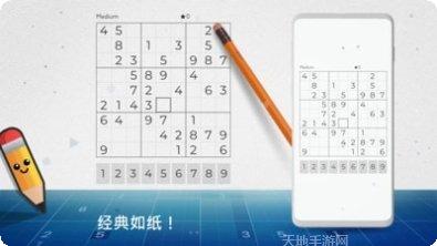 数独大师最新版