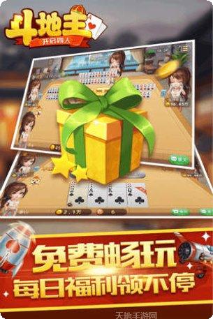 开启四人游戏下载