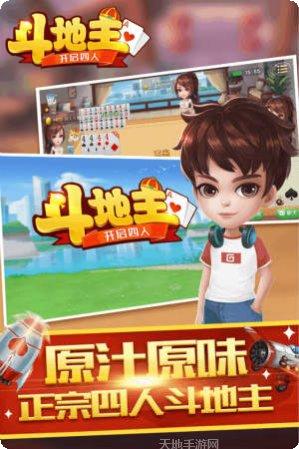 开启四人游戏玩法