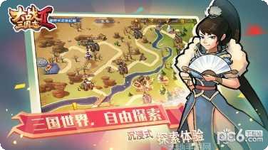 大战三回合游戏攻略