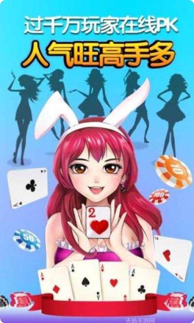 顶点棋牌最新版本