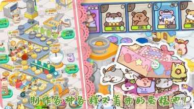 甜心小店游戏攻略