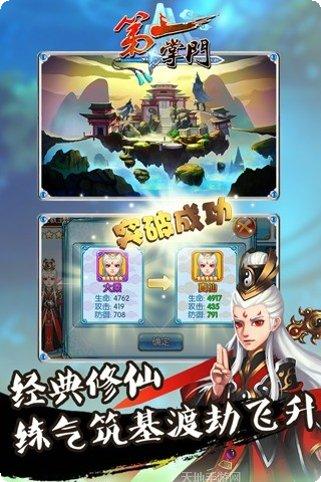 第一掌柜游戏攻略