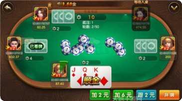 鑫鑫棋牌ios版