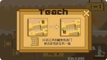 滚动的小球攻略大全