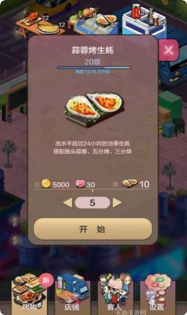 开心串吧最新版本