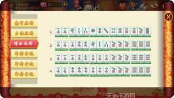 白金岛二七王玩家交流