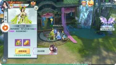 飘渺仙录手游攻略