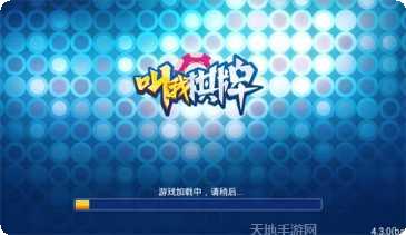 西瓜棋牌安卓版