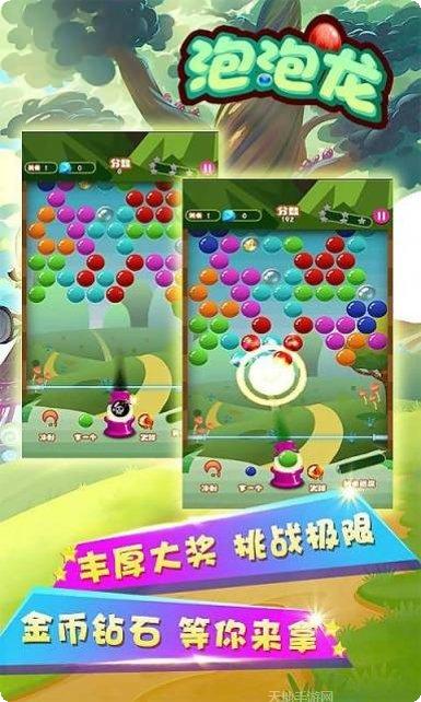 单机泡泡龙2016下载