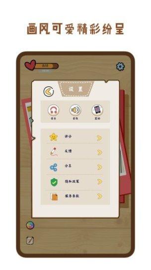 疯狂找找乐隐藏关卡