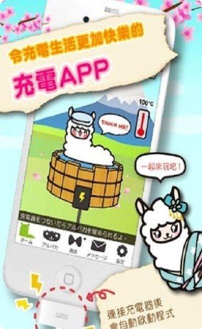 草泥马模拟器下载