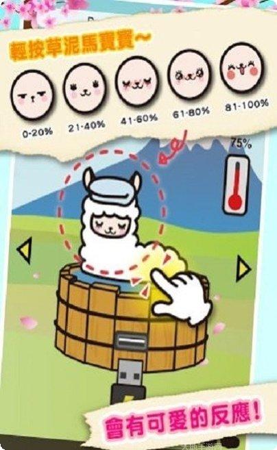 草泥马模拟器玩法介绍