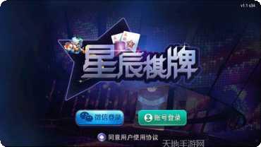 打打棋牌安卓版