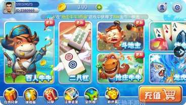 佰游棋牌安卓版