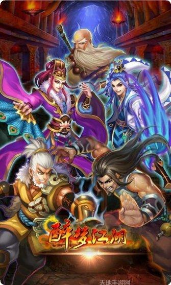 醉梦江湖mud攻略