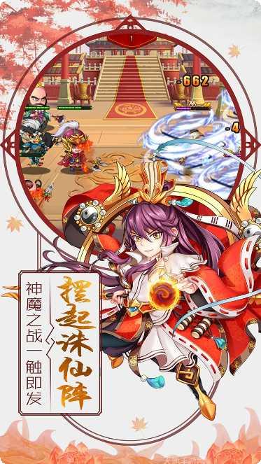 挂机封神录攻略