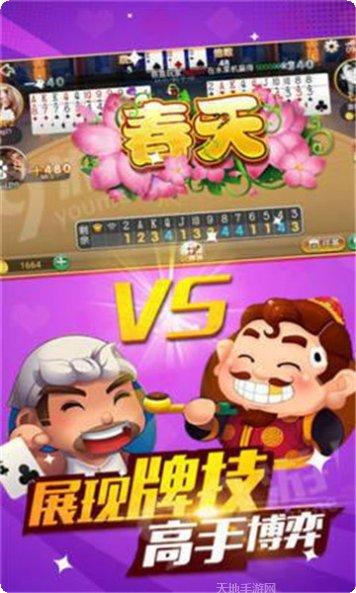 知真棋牌安卓版