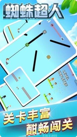 蜘蛛超级英雄汽车角色解锁