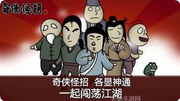 典雅江湖奇侠怪招2玩法解析