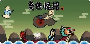 典雅江湖奇侠怪招2更新内容