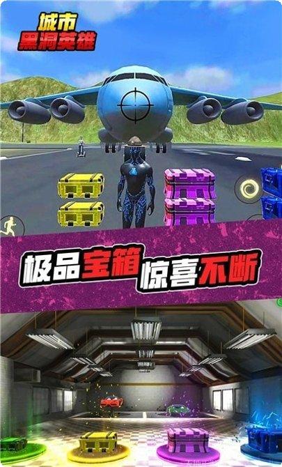 城市黑洞英雄角色介绍