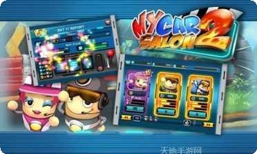 汽车工房2攻略