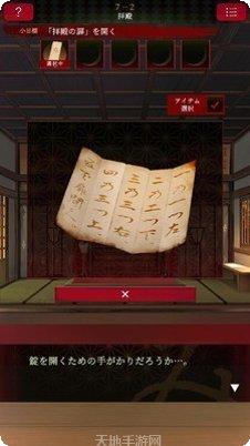 逃离神社攻略
