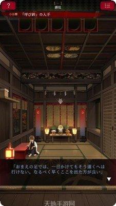 逃离神社下载
