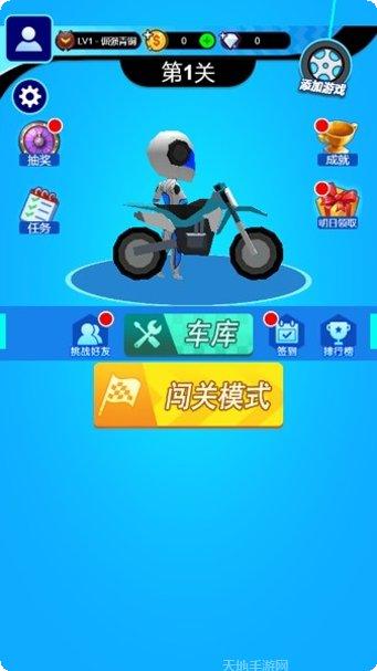 翻转吧雪糕筒下载