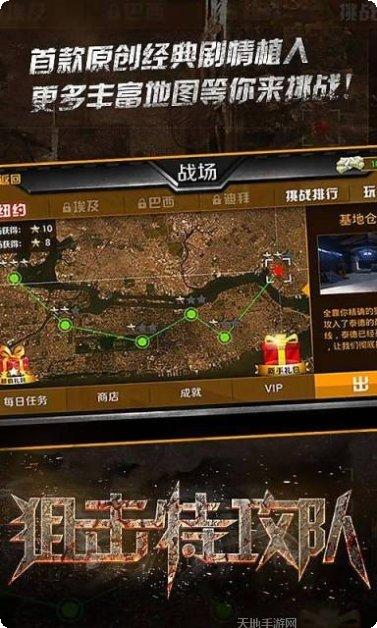狙击特攻队攻略