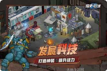 像素危城最新破解版下载