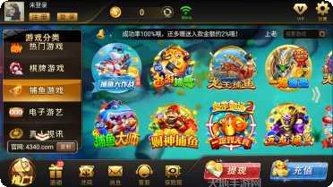 4340棋牌游戏下载