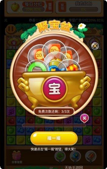 消除我最行游戏攻略