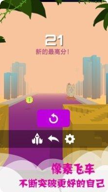 像素飞船射击玩法介绍