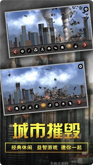 粉碎城市核武器下载地址