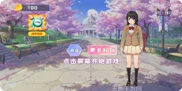 浪漫校园日记恋爱攻略