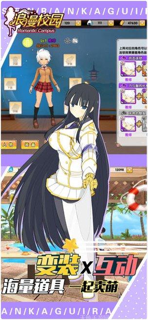 浪漫校园日记角色介绍