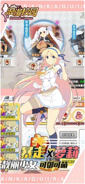 浪漫校园日记剧情分析